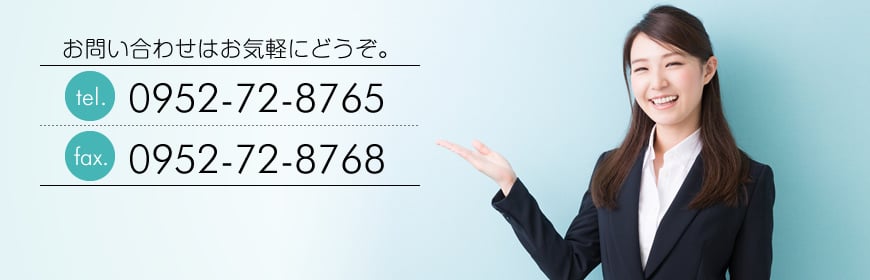 大地住建へのお問い合わせはこちら